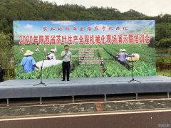 西安圣达亮相茶叶生产演示培训会